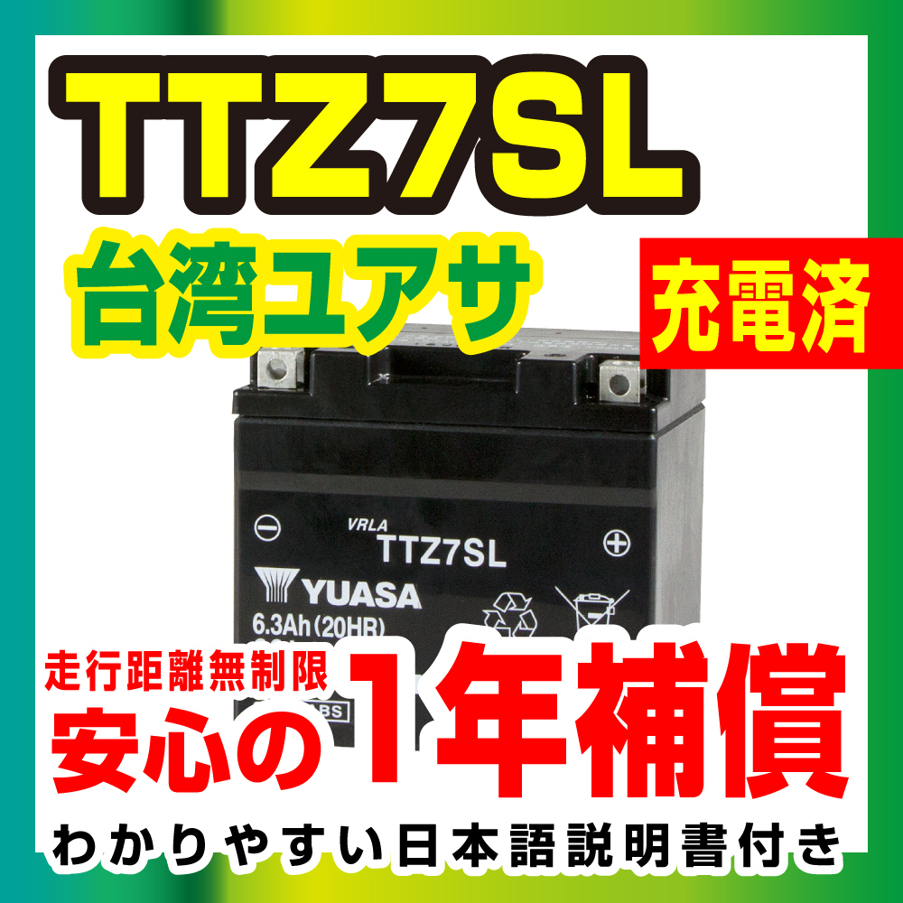 YTZ7S Fの値段と価格推移は？｜111件の売買情報を集計したYTZ7S Fの価格や価値の推移データを公開