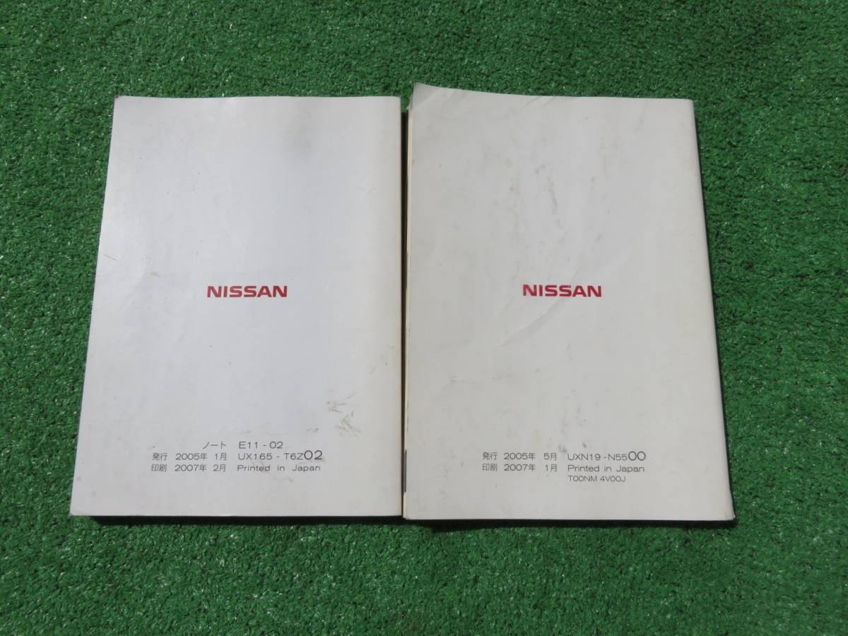 日産 E11 ノート 取扱説明書 ナビ取説 2007年2月 平成19年 取説セット_画像2