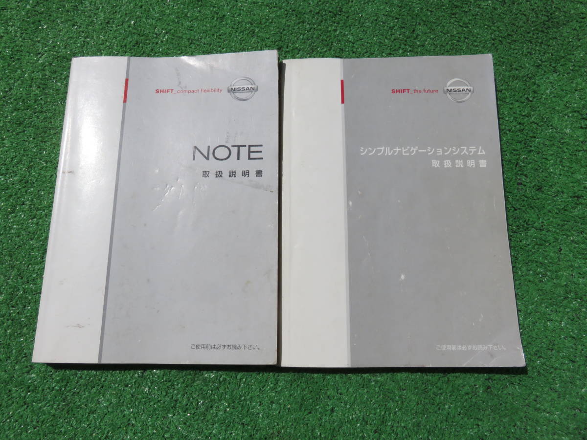 日産 E11 ノート 取扱説明書 ナビ取説 2007年2月 平成19年 取説セット_画像1