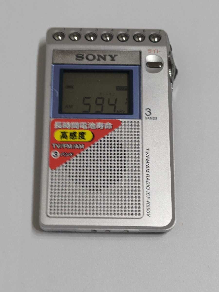 ソニー 携帯ラジオ ICF-R550V 少し訳アリ_画像1