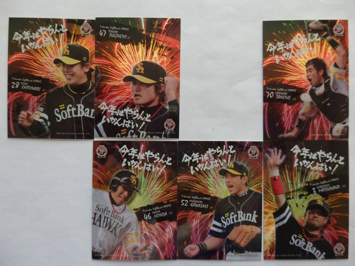 野球カード　ＢＢＭ’０９ ソフトバンクホークス セミコンプ（９０枚)＋’１０ソフトバンク ８４枚_画像3
