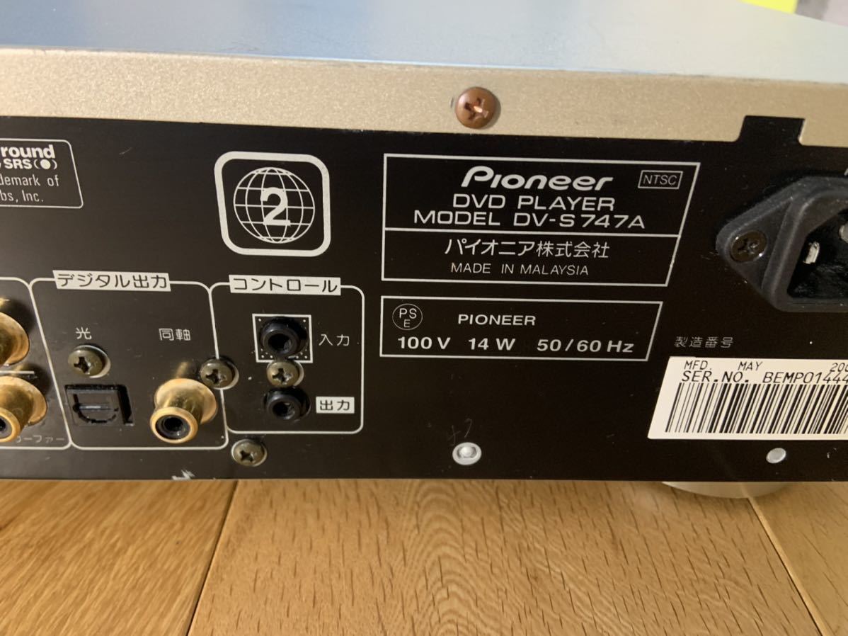 パイオニア DV-S747A DVD-audio、SACD、ピックアップレンズ清掃