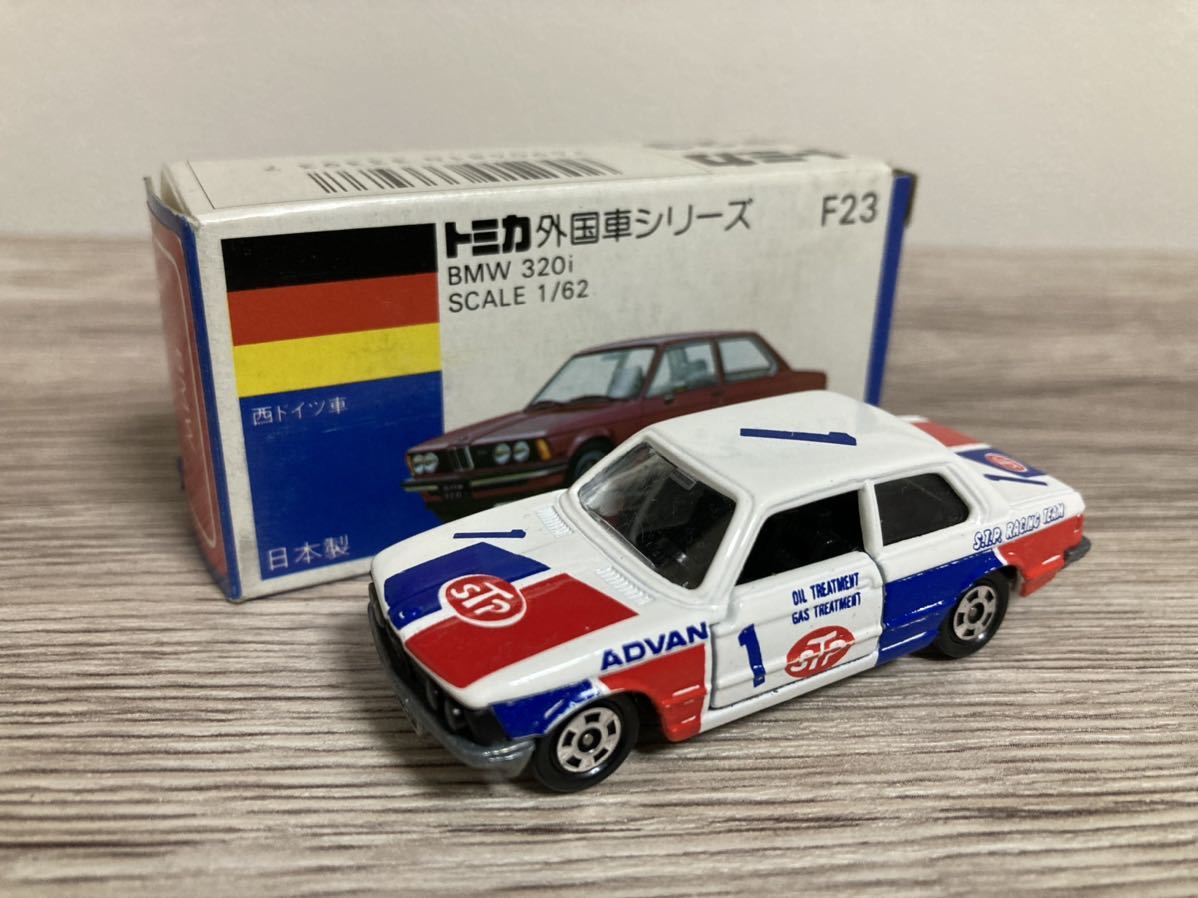 トミカ BMW 320i (E21)グループAフェア 青箱 特注 STP ADVAN F23