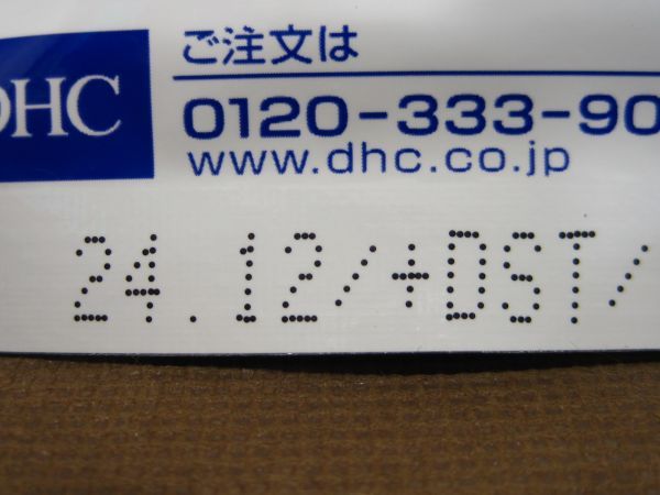 M7-050◇即決 未開封品 DHC 亜鉛 30日分 まとめて 計5袋 賞味期限 2024.03 ～ 2024.12 必須ミネラル亜鉛を効率補給_画像7