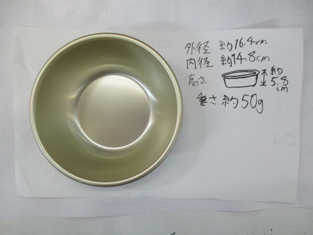  what . used ., blow ...... small aluminium. bowl 