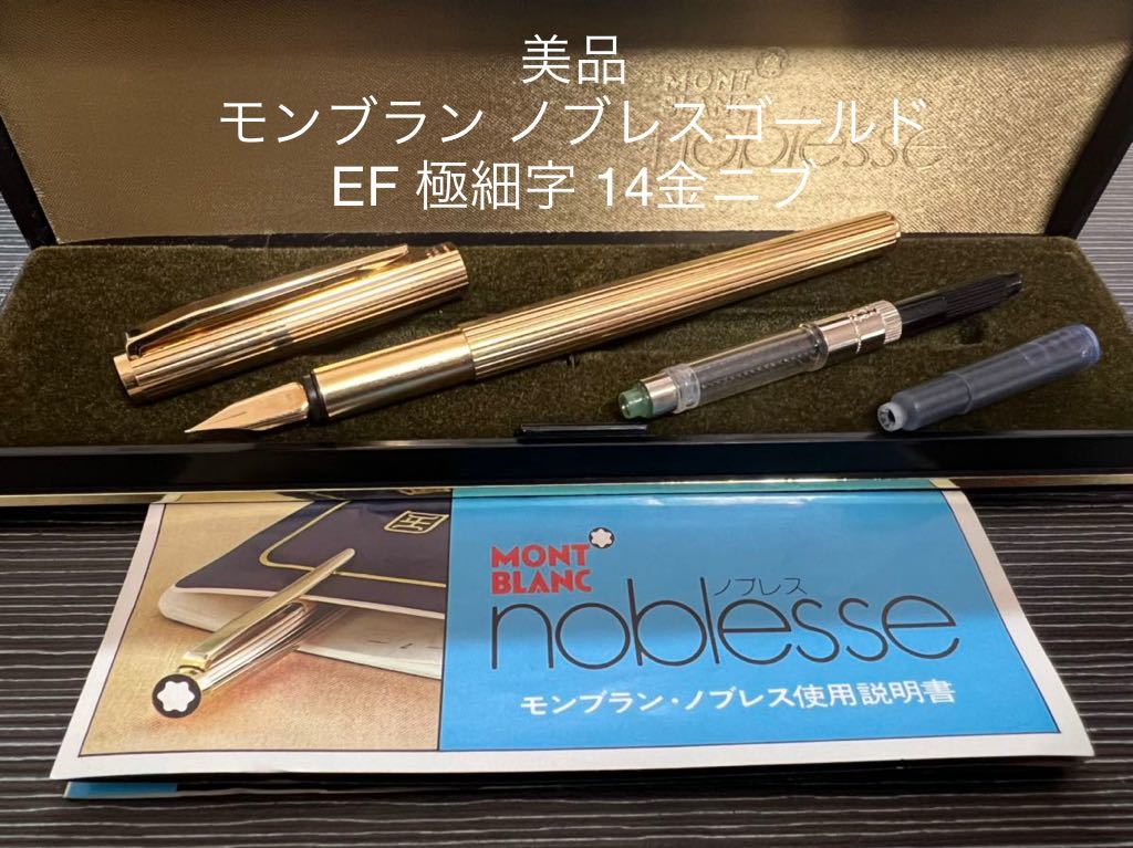 美品】モンブラン スリムライン シルバー・ゴールド www.disdukcapil