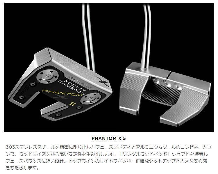 スコッティキャメロン PHANTOM X5 パター 34インチ Scotty Cameron