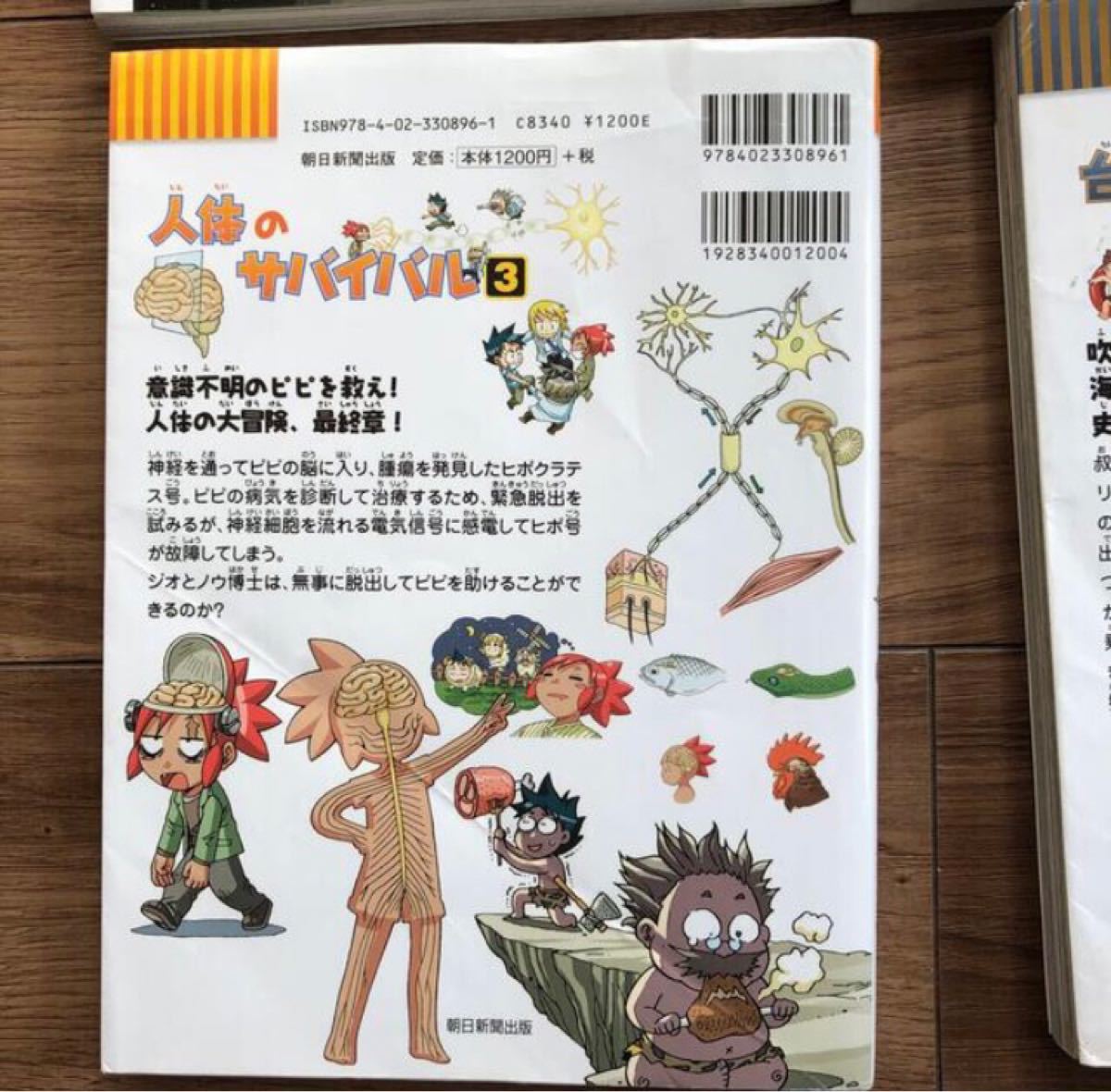 1 かがくるBOOK 科学漫画サバイバルシリーズ 10冊セット - 児童書、絵本