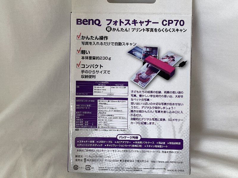 新品　M558　BenQ　フォトスキャナー　CP70
