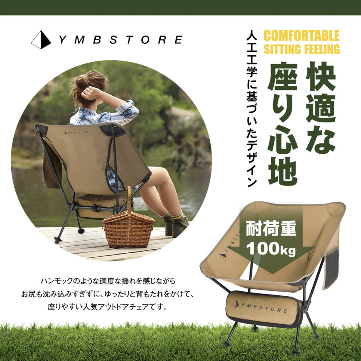 YMBSTORE アウトドアチェア コンパクト イス 軽量 キャンプ 折りたたみ コンパクト ヘリノックス スノーピーク