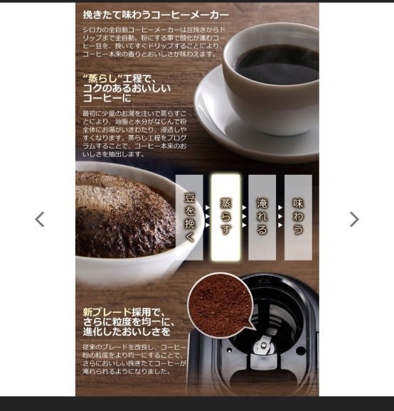 【新品未使用】コーヒーメーカー 全自動 siroca シロカ SC-A221SS ブラック メッシュフィルター 保温機能付き