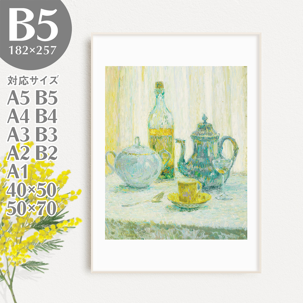 BROOMIN art poster Anne li*ru*sida flannel picture poster antique scenery yellow color yellow B5 182×257mm AP031