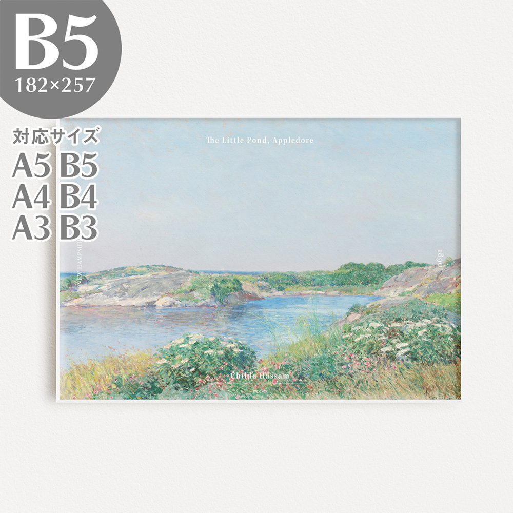 BROOMIN アートポスター チャイルド・ハッサム 絵画ポスター 風景 水色 B5 182×257mm AP014_画像1