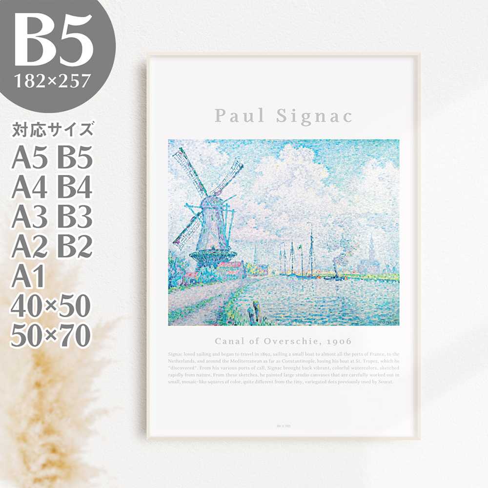 BROOMIN art poster paul (pole) sinyakCanal of Overschie manner car . river sea picture poster landscape painting point ..B5 182×257mm AP127
