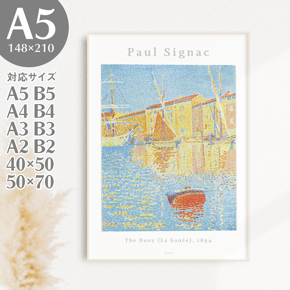 BROOMIN art poster paul (pole) sinyakThe Buoy (La bouee) boat sea picture poster landscape painting point ..A5 148×210mm AP121