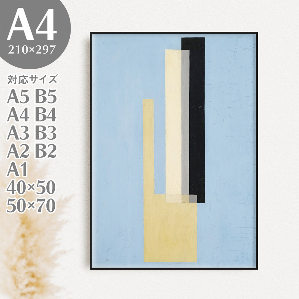 BROOMIN アートポスター アブストラクト 抽象画 絵画ポスター 水色 A4 210×297mm AP025_画像1