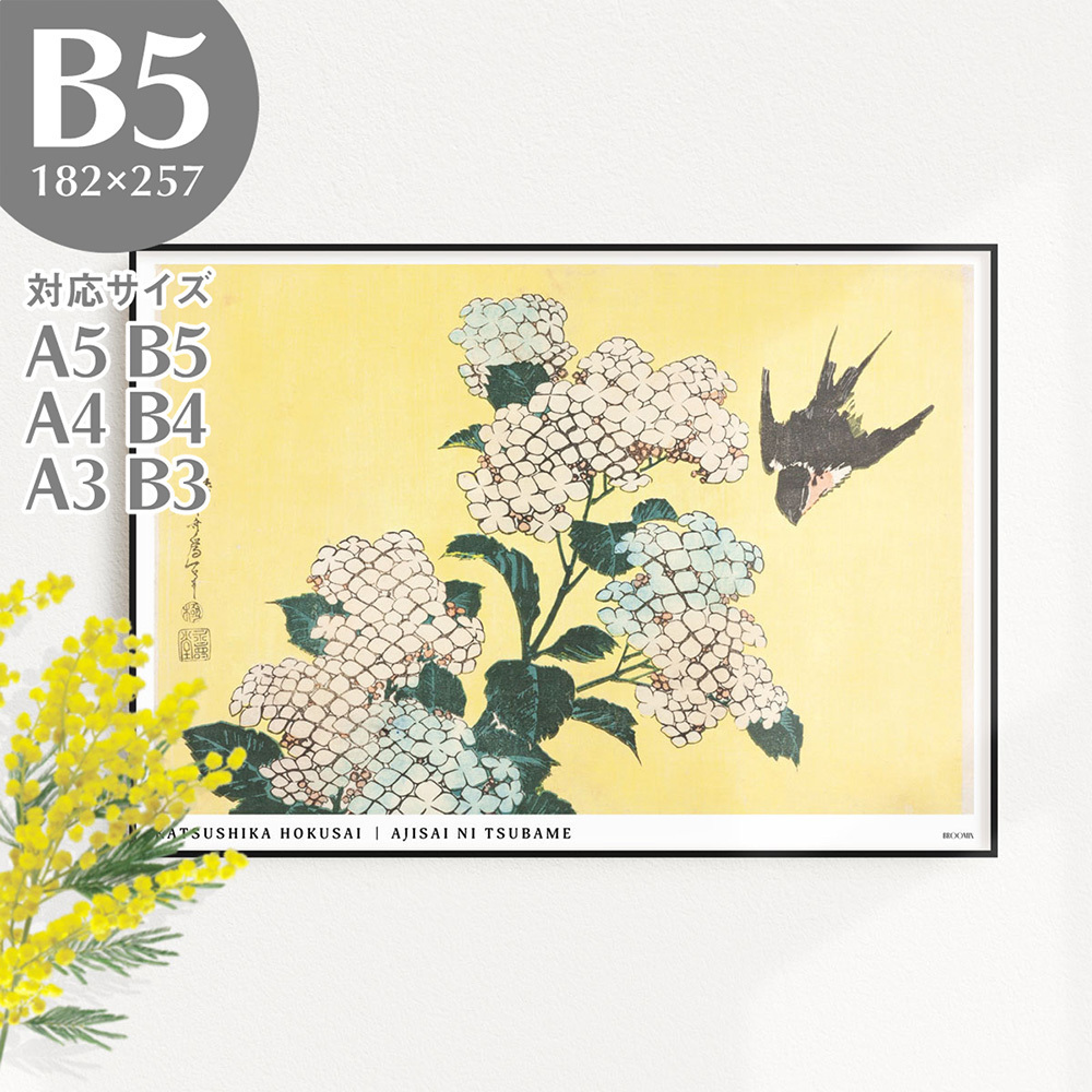 BROOMIN art poster . ornament north . north . flowers and birds book of paintings in print purple . flower .. peace modern ukiyoe poster B5 182×257mm AP046
