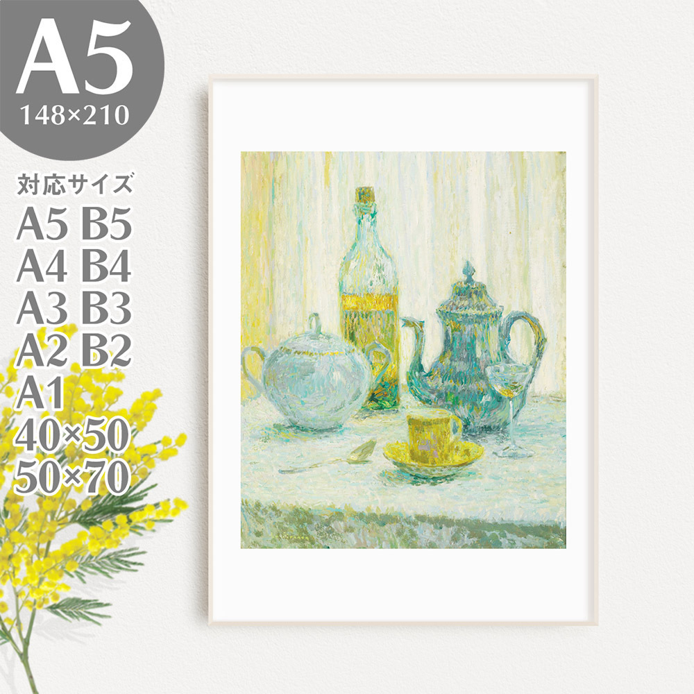 BROOMIN art poster Anne li*ru*sida flannel picture poster antique scenery yellow color yellow A5 148×210mm AP031