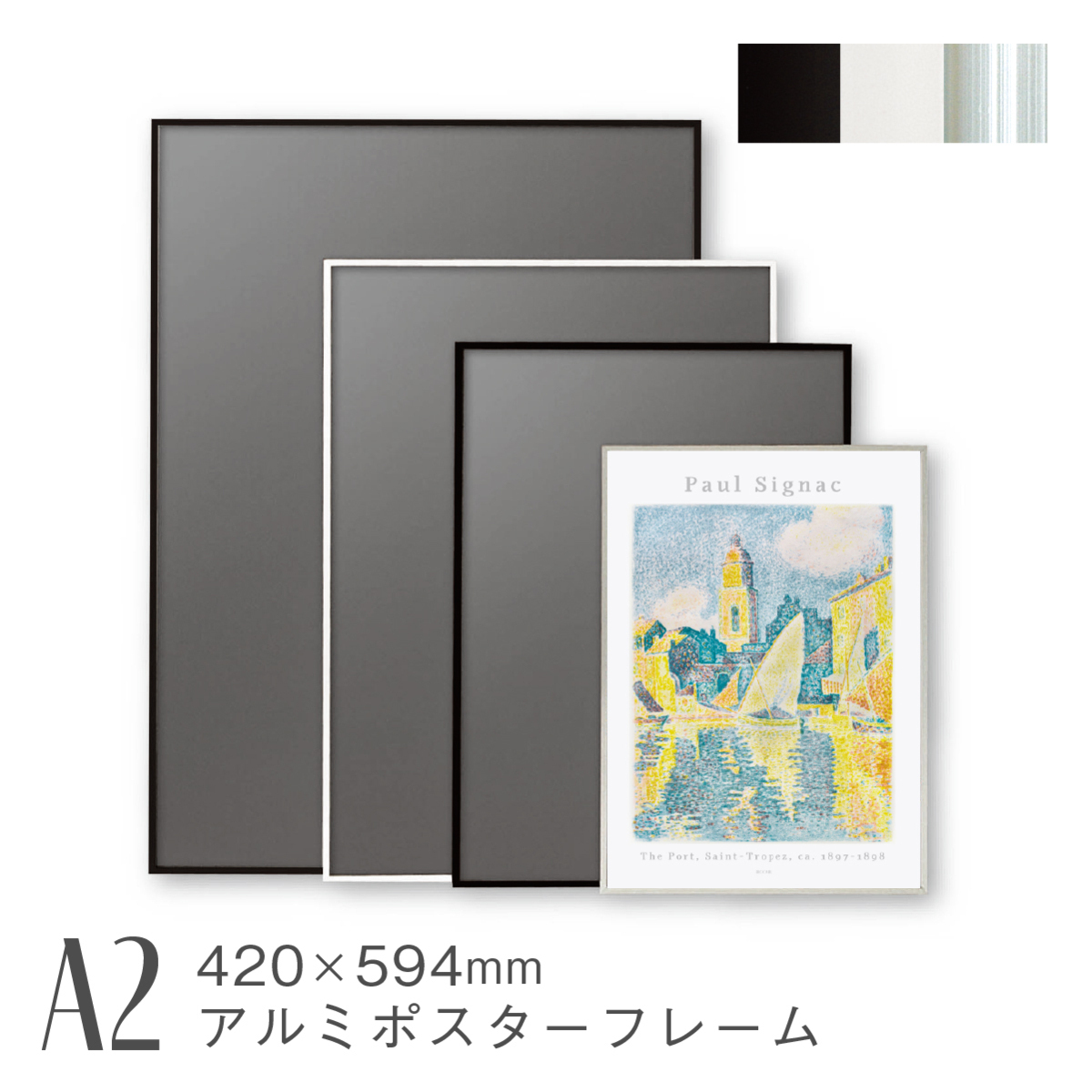 オストレッチ A2 ホワイト ポスターフレーム アルミ製 アルミフレーム ポスター 額縁 壁掛け 絵画 特大 AR-SRK-A2_画像1