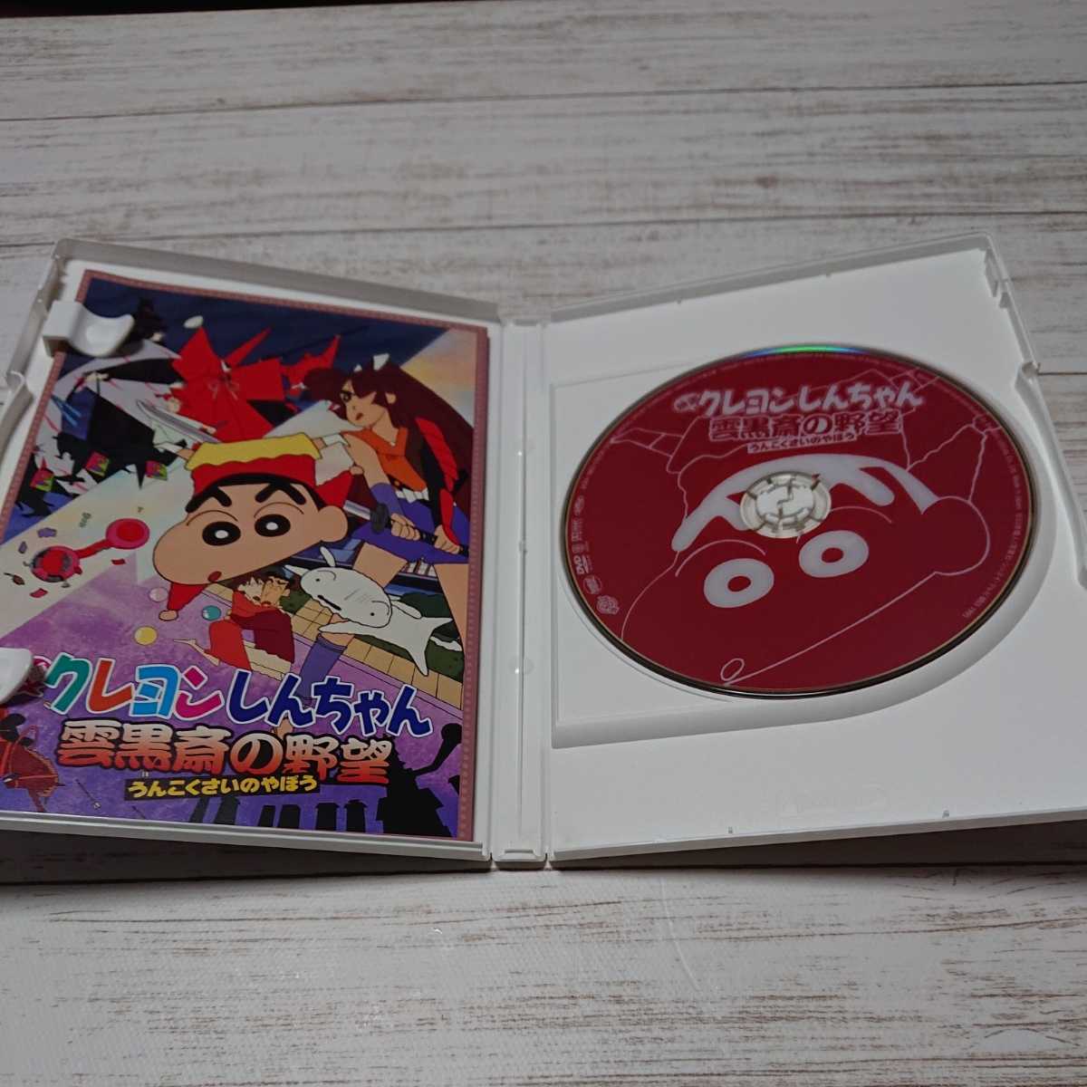ブルー系総合福袋 クレヨンしんちゃん雲黒斎の野望 特別前売券 美品 1995年 邦画 映画ブルー系 8 392 Laeknavaktin Is ブルー系総合福袋 クレヨンしんちゃん雲黒斎の野望 特別前売券 美品 1995年 邦画 映画ブルー系 8 392 Laeknavaktin Is