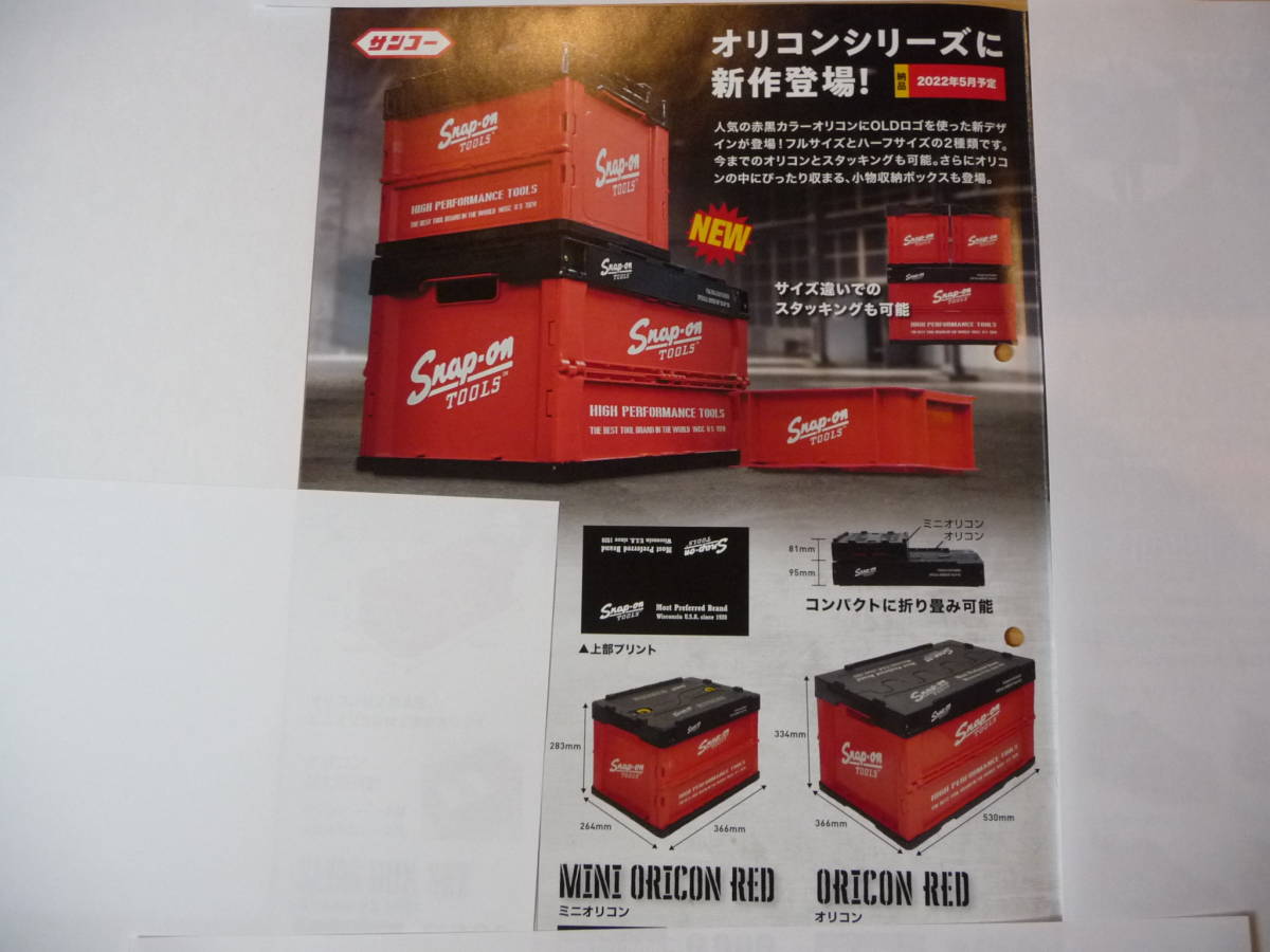 スナップオン 折りたたみ コンテナ オリコン ボックス 大型1個のみ