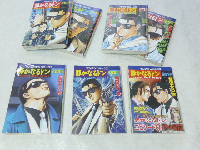 お買得】 静かなるドン 第95巻 nascd.edu.bd