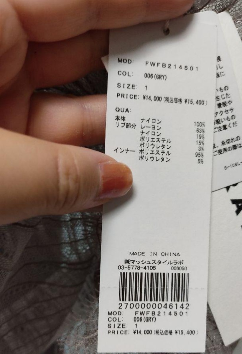 フレイアイディー タックギャザーノースリレースブラウス グレイ 1
