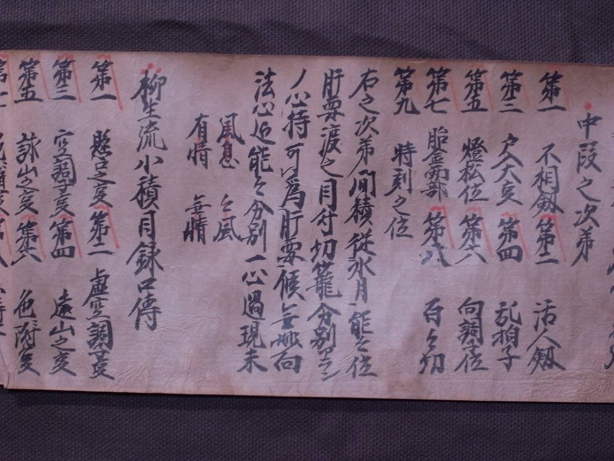 過現未