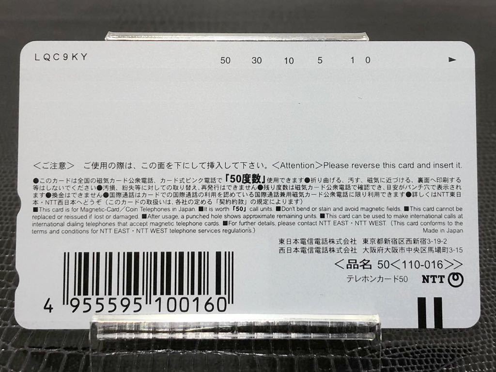 根本はるみ 未使用テレホンカード50度数 ヤングマガジン テレカ 