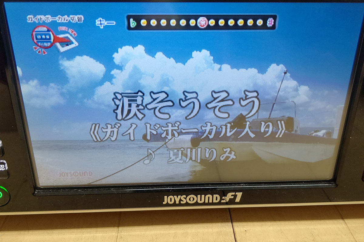 エクシング JOYSOUND ジョイサウンド JS-F1 起動OK 簡易動作確認 エクシング JOYSOUND ジョイサウンド JS-F1 起動OK 簡易動作確認