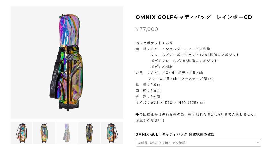 新品 OMNIX GOLF オムニクス キャディバッグ ブラック レインボー