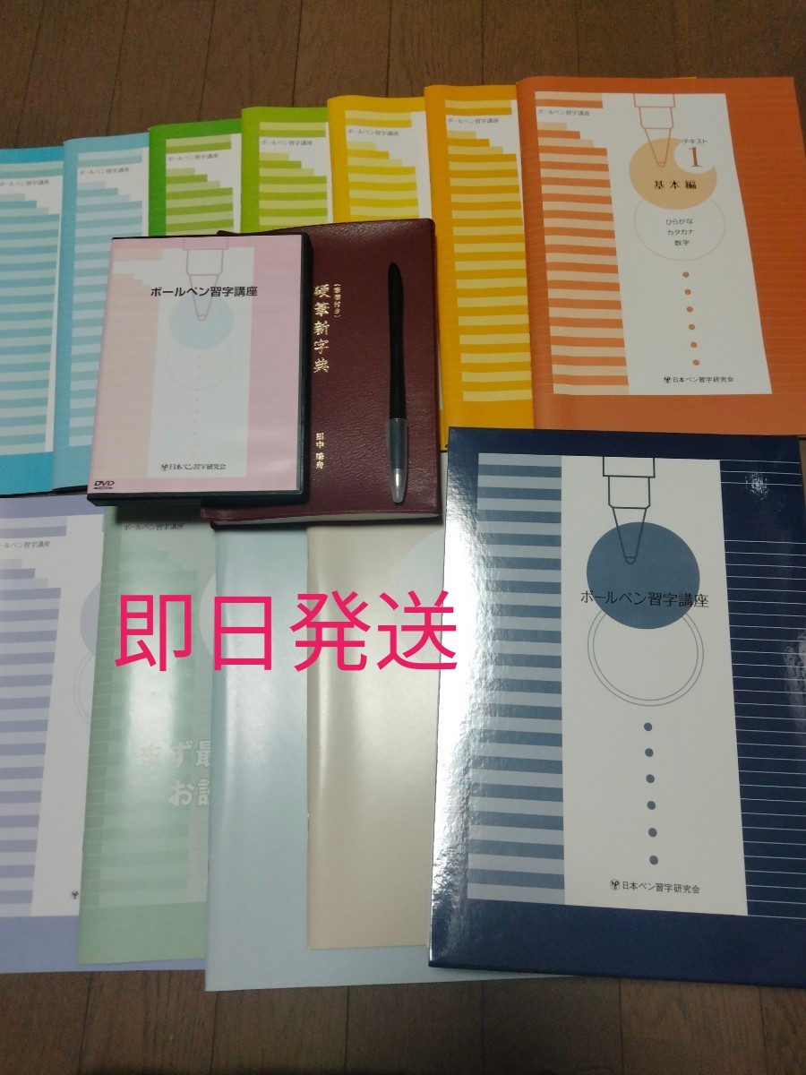 がくぶん ボールペン字講座セット|PayPayフリマ