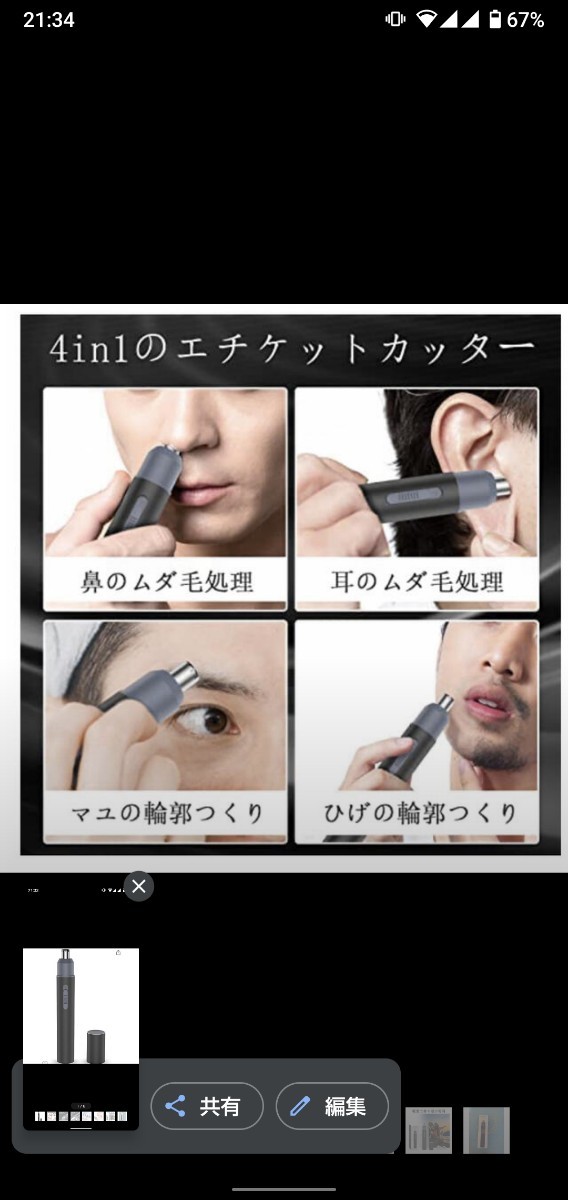 鼻毛カッター メンズ エチケットカッター USB type-c 充電式 低騒音 はなげカッター おすすめ 人気 防水 耳毛カッター
