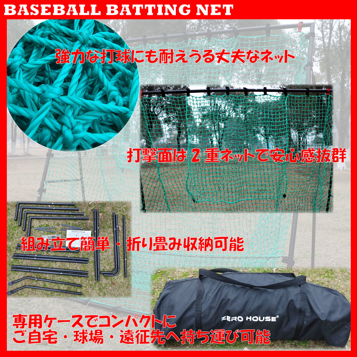 Z 野球 練習 ネット 硬式 軟式 ソフトボール 対応 2m×2m 専用 Z 野球 練習 ネット 硬式 軟式 ソフトボール 対応 2m×2m 専用
