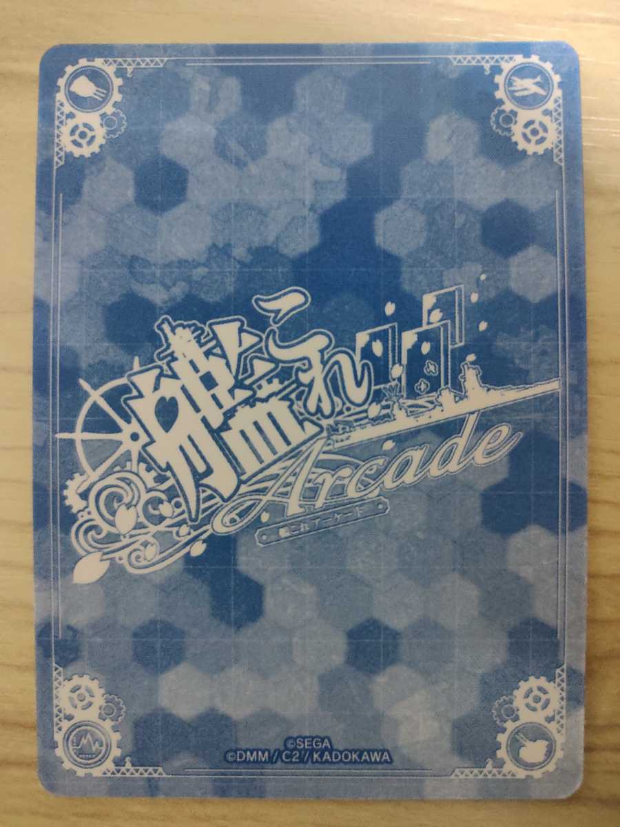 艦これアーケード 摩耶 改二 中破 火力UP