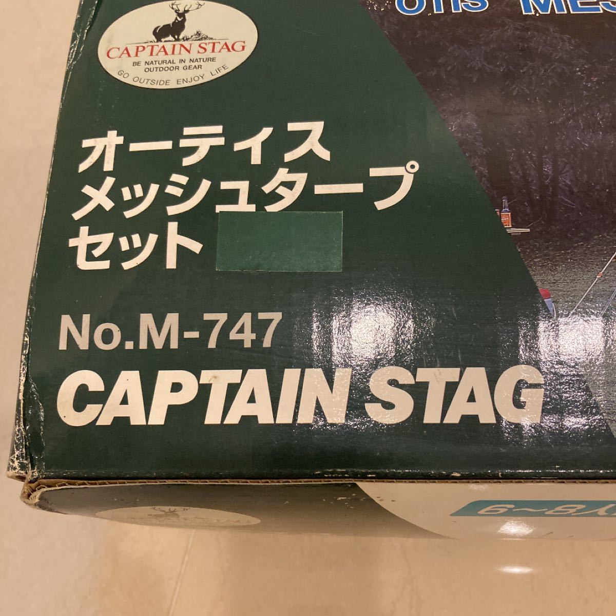 CAPTAIN STAG  キャプテンスタッグ　テント　未使用