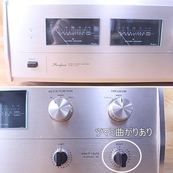 Accuphase/アキュフェーズ P-260 ステレオパワーアンプ ※動作未確認_画像5