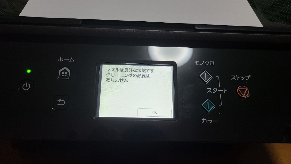 Canon インクジェット複合機 TS6230 ブラック