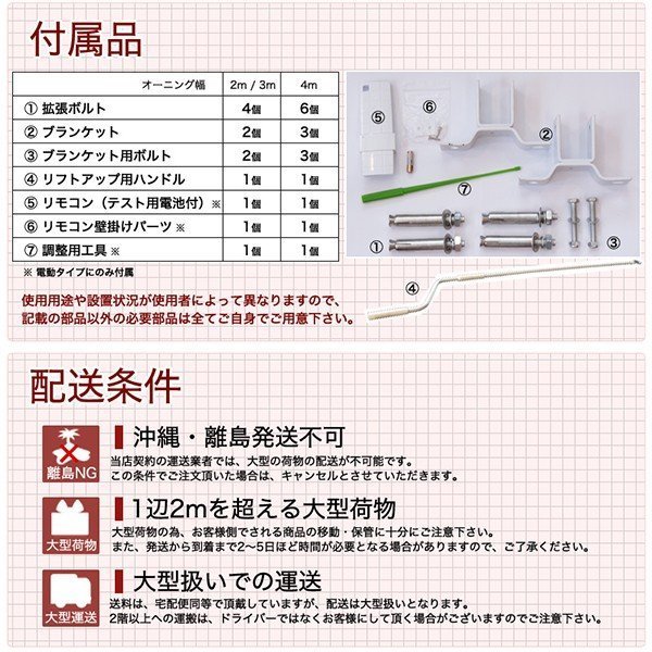 オーニング 幅 2m 電動・リモコン操作 伸縮自在 日よけ 折り畳み サンシェード オーニングテント ストライプブルー_画像5