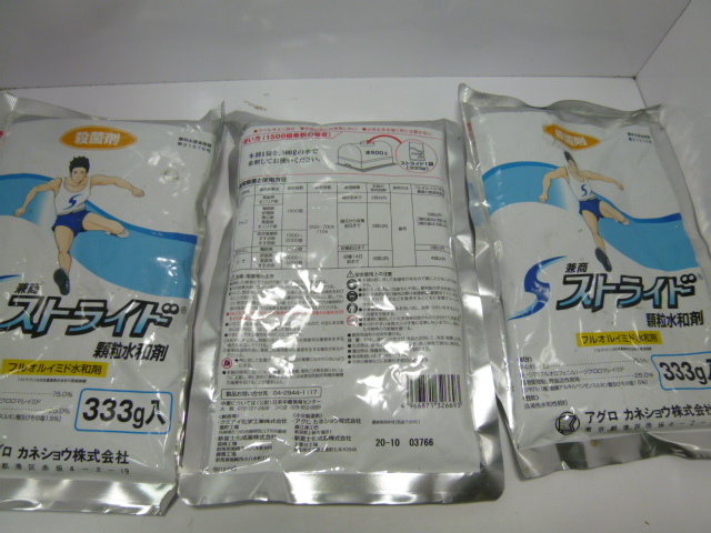 *. quotient -stroke ride granules water peace .333g * regular price 1 sack \\2,725 *3 sack set H5469