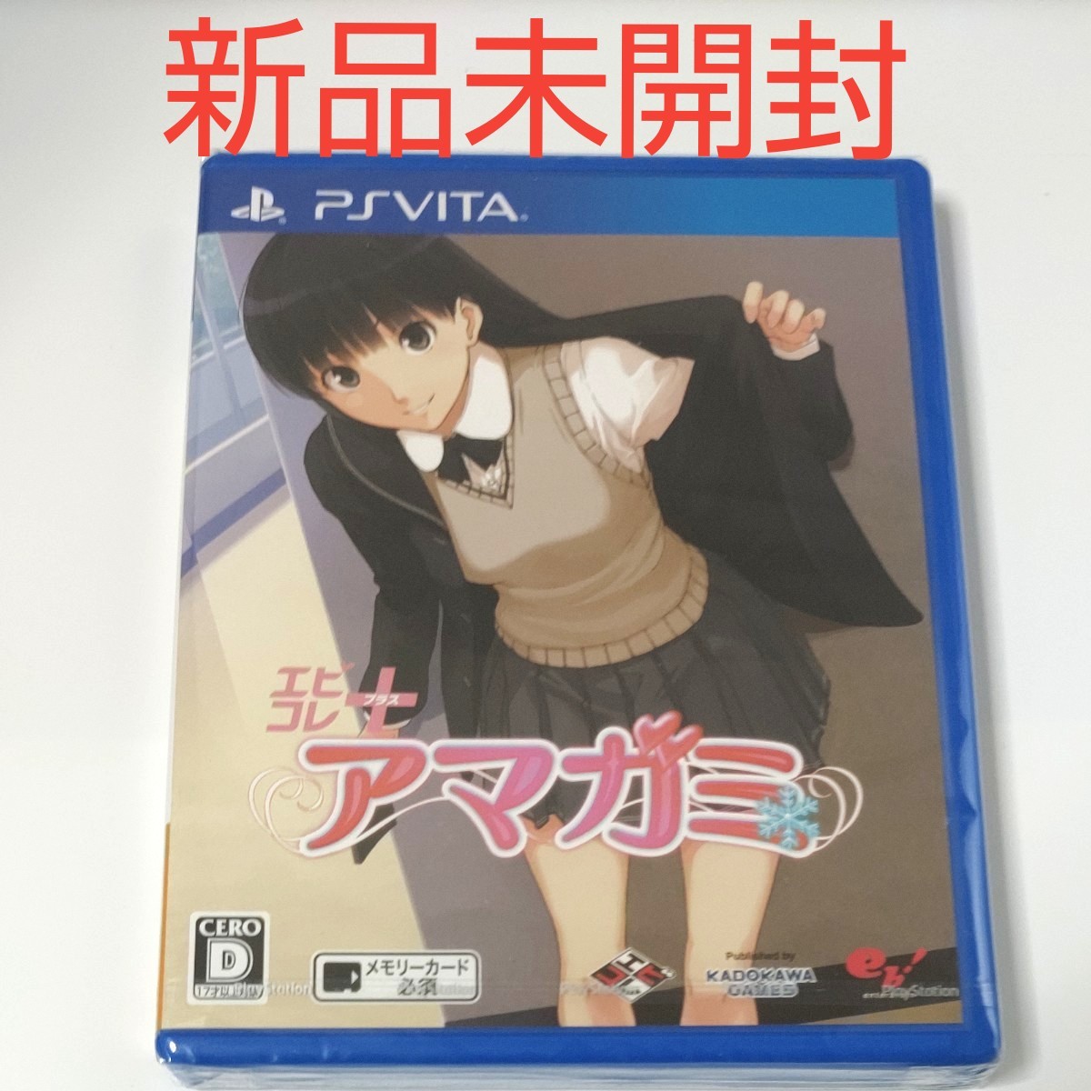 エビコレ+ アマガミ VITA 携帯用ゲームソフト | energis.com.au