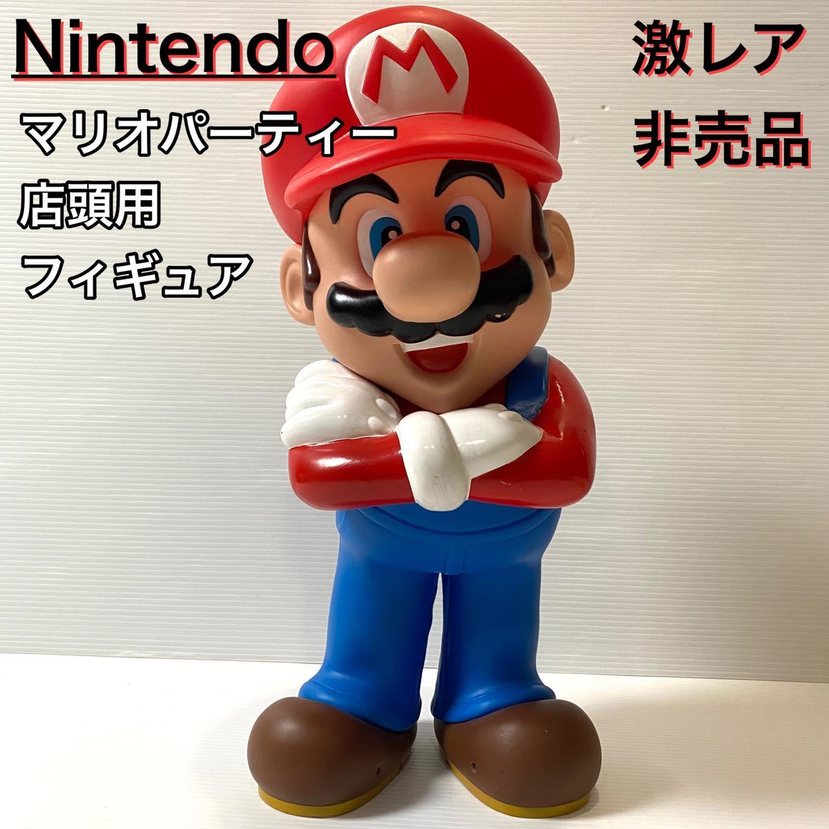 21年激安 激レア マリオパーティ マリオ フィギュア 店頭用 非売品 Nintendoスーパーマリオ 希少品 スーパーマリオ Iraqnla Gov Iq