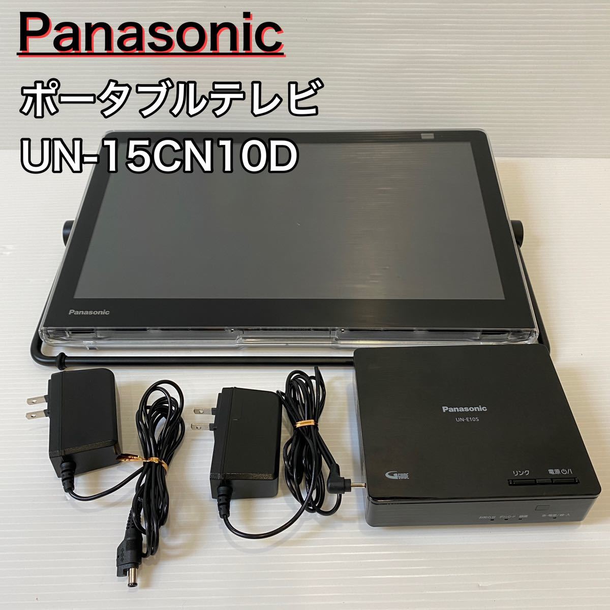 高知インター店】 PanasonicポータブルTV（防水） UN-10CE10-W - htii