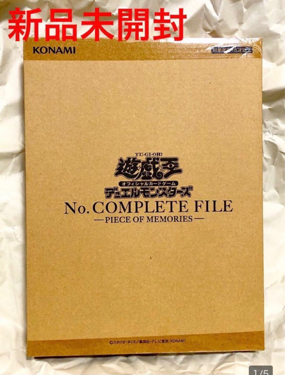 ンバーズと 遊戯王 - ナンバーズコンプリートファイル 未開封の通販 by ...