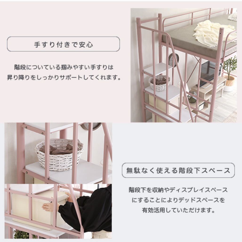 大人かわいいインテリア 階段付き ロフトベッド【Formida-】コンセント