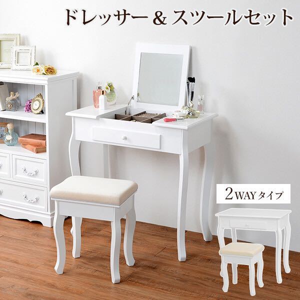  antique dresser stool 2 point set 2way desk accessory storage 