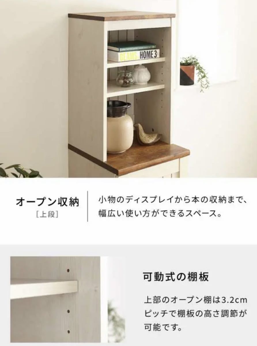 カントリー ハイキャビネット 本棚 キッチン リビング 収納 木製