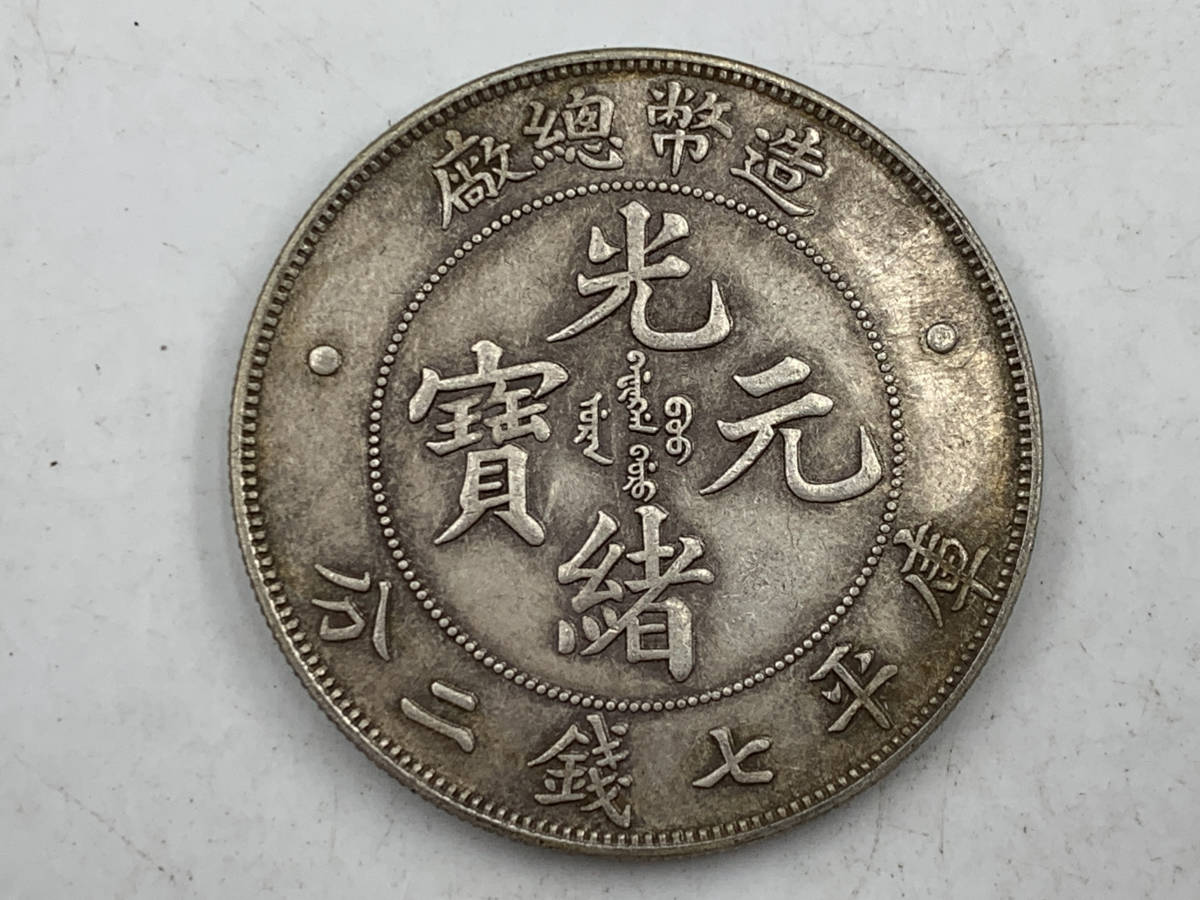 造幣総廠 銀貨 - 通販 - pinehotel.info