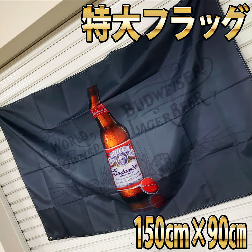 バドワイザー フラッグ P185 バナー 壁掛け バドガール Budweiser ポスター アメリカン雑貨 タペストリー 旗 リビング 輸入雑貨 海外ビール_画像3