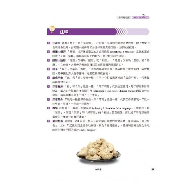 新版実用視聴華語 Vol.5(MP3付) 第三版 /未使用新品/送料無料！_画像4